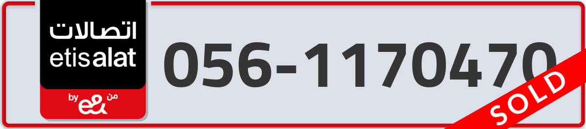 etisalat Mobile Number 056 code 1170470 number