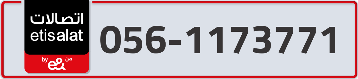 etisalat Mobile Number 056 code 1173771 number