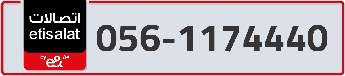 etisalat Mobile Number 056 code 1174440 number