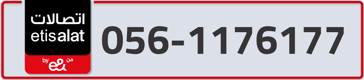 etisalat Mobile Number 056 code 1176177 number