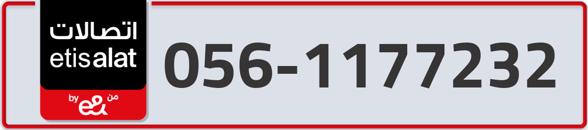 etisalat Mobile Number 056 code 1177232 number