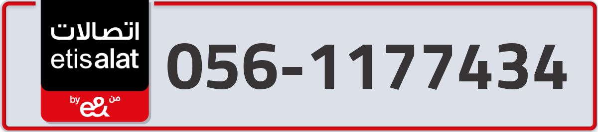 etisalat Mobile Number 056 code 1177434 number