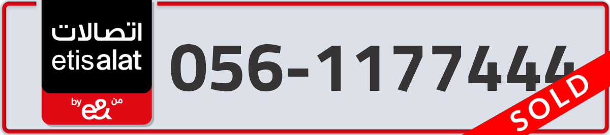 etisalat Mobile Number 056 code 1177444 number