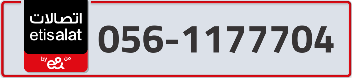 etisalat Mobile Number 056 code 1177704 number