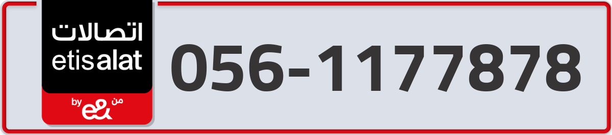 etisalat Mobile Number 056 code 1177878 number