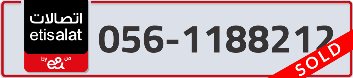 etisalat Mobile Number 056 code 1188212 number