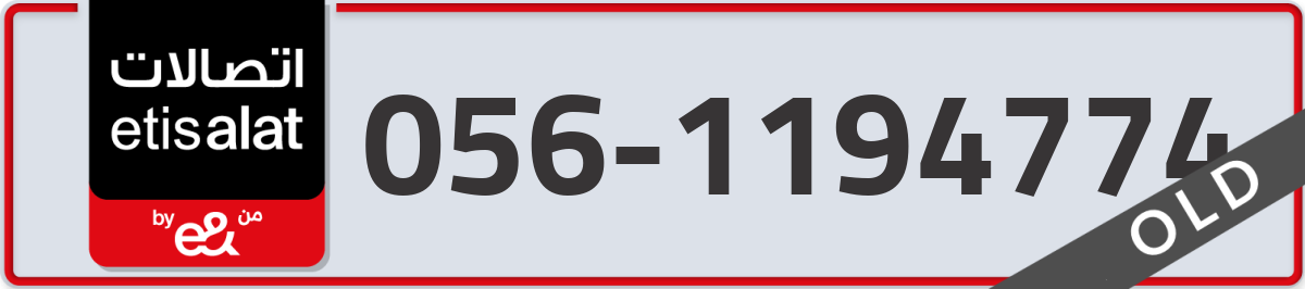 etisalat Mobile Number 056 code 1194774 number