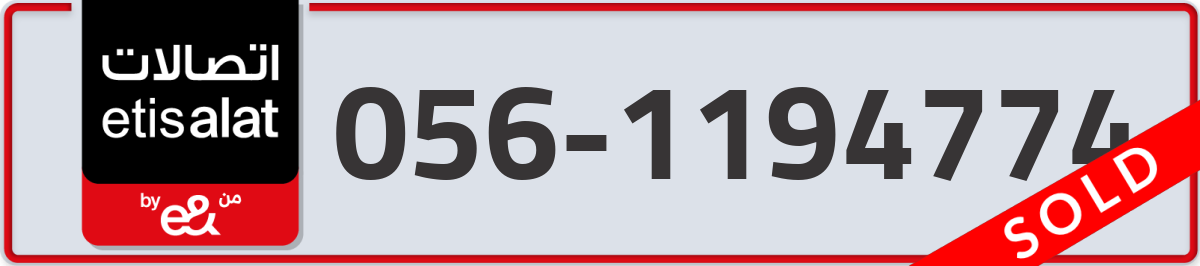 etisalat Mobile Number 056 code 1194774 number