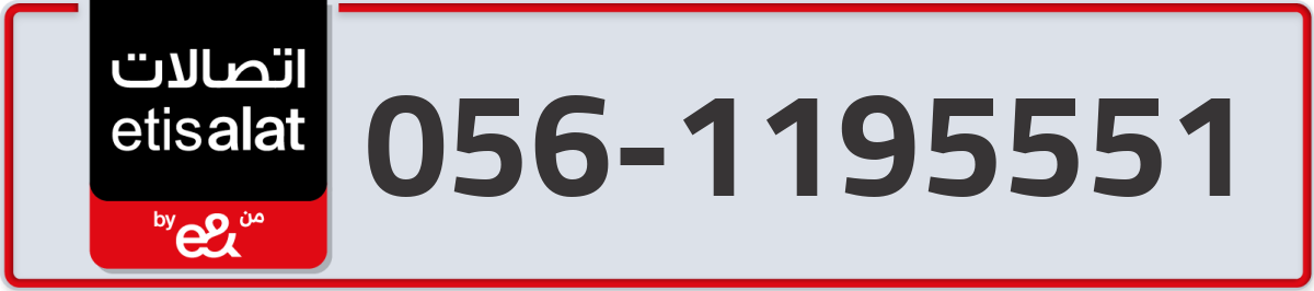 etisalat Mobile Number 056 code 1195551 number