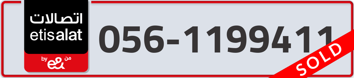 etisalat Mobile Number 056 code 1199411 number