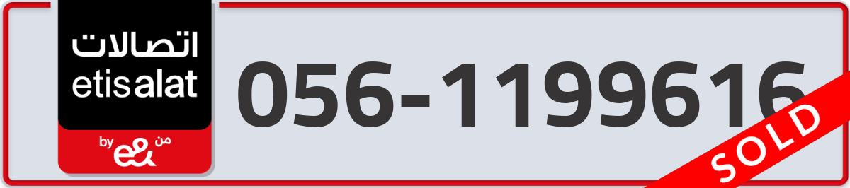etisalat Mobile Number 056 code 1199616 number