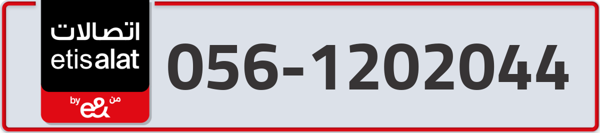 etisalat Mobile Number 056 code 1202044 number