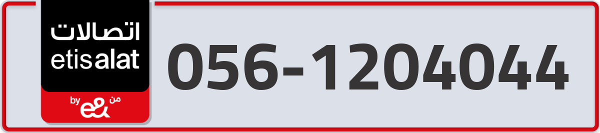 etisalat Mobile Number 056 code 1204044 number