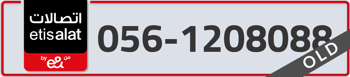 etisalat Mobile Number 056 code 1208088 number