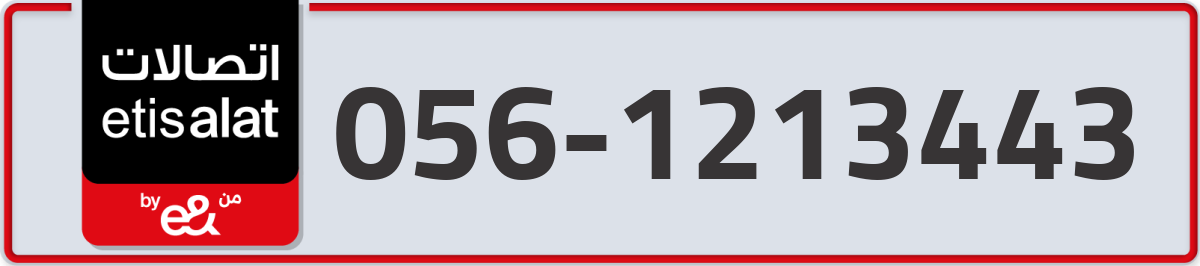 etisalat Mobile Number 056 code 1213443 number