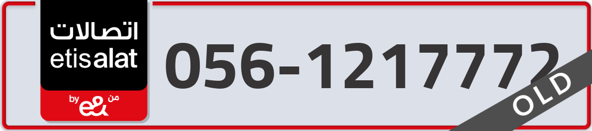 etisalat Mobile Number 056 code 1217772 number