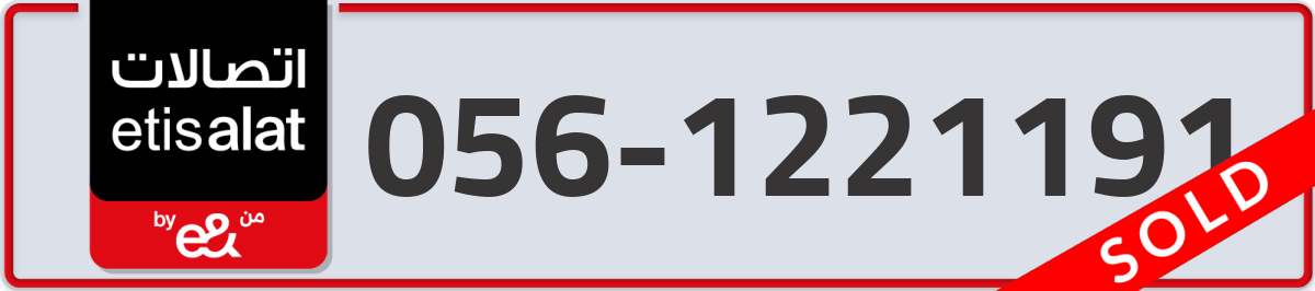 etisalat Mobile Number 056 code 1221191 number