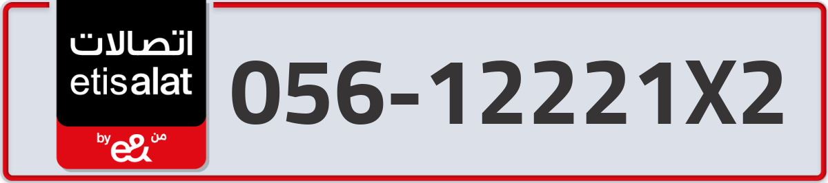 etisalat Mobile Number 056 code 12221X2 number