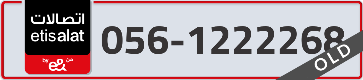 etisalat Mobile Number 056 code 1222268 number