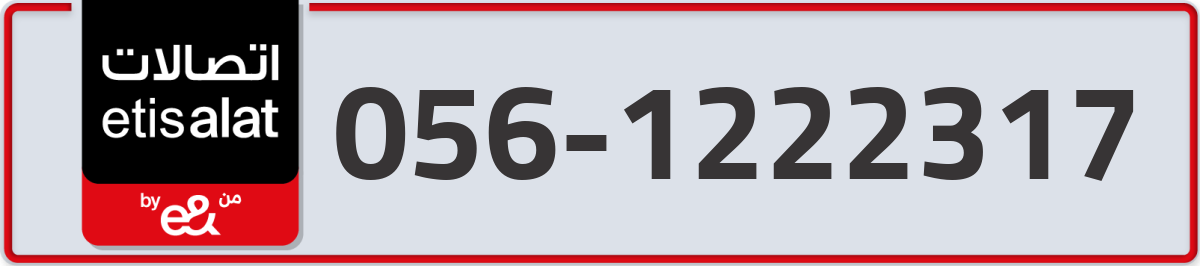 etisalat Mobile Number 056 code 1222317 number