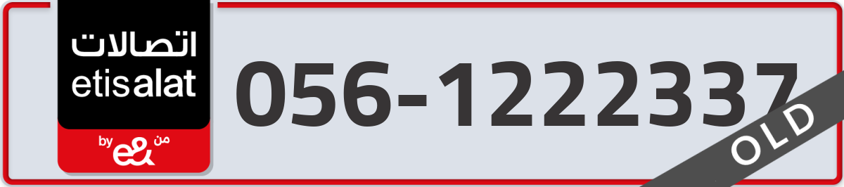 etisalat Mobile Number 056 code 1222337 number