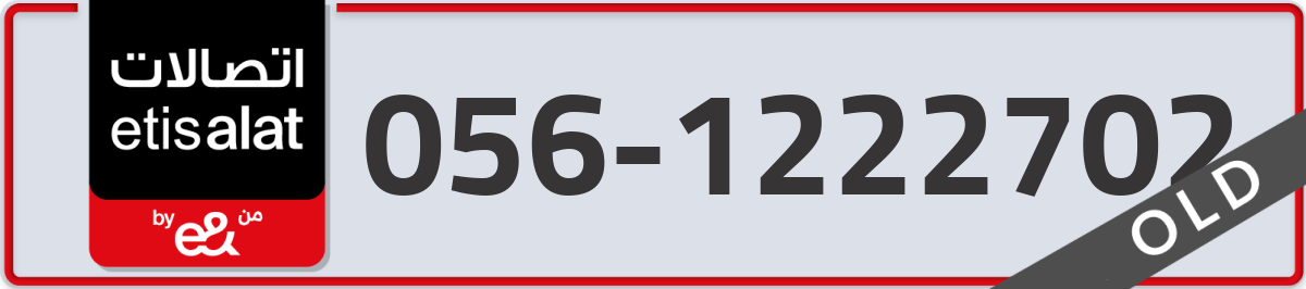 etisalat Mobile Number 056 code 1222702 number
