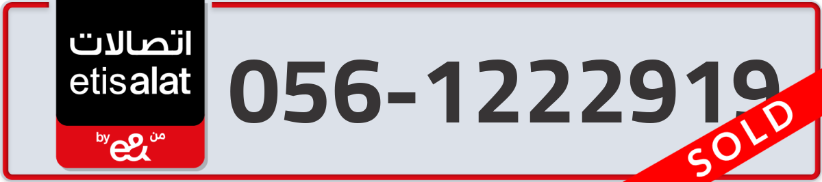 etisalat Mobile Number 056 code 1222919 number