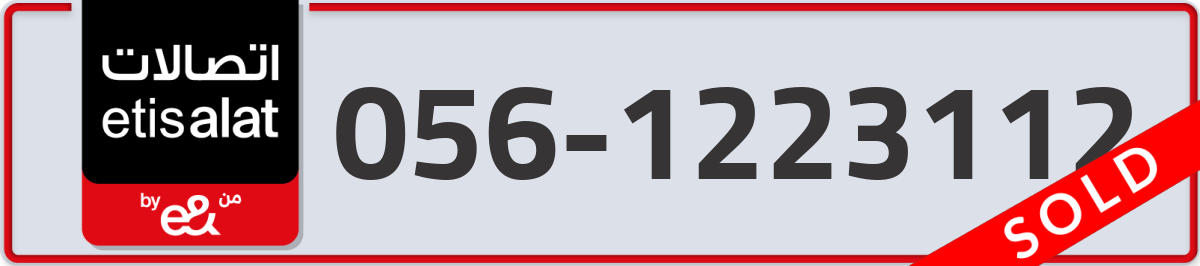 etisalat Mobile Number 056 code 1223112 number