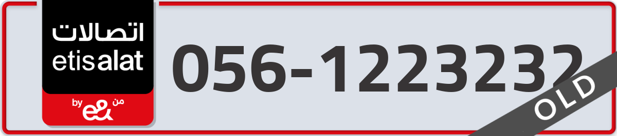 etisalat Mobile Number 056 code 1223232 number