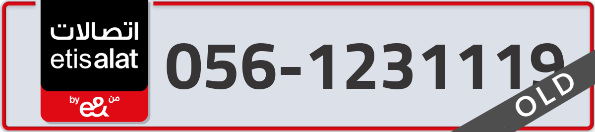 etisalat Mobile Number 056 code 1231119 number