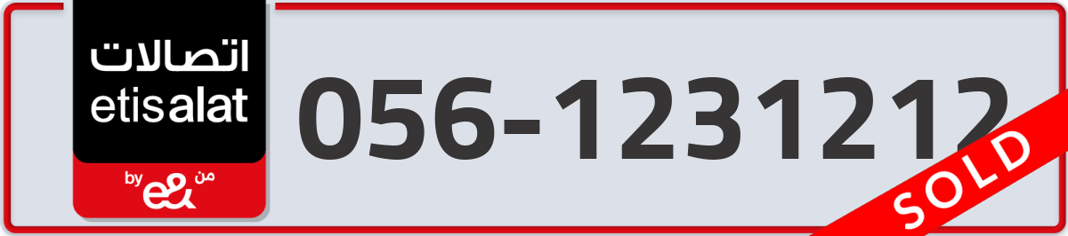 etisalat Mobile Number 056 code 1231212 number
