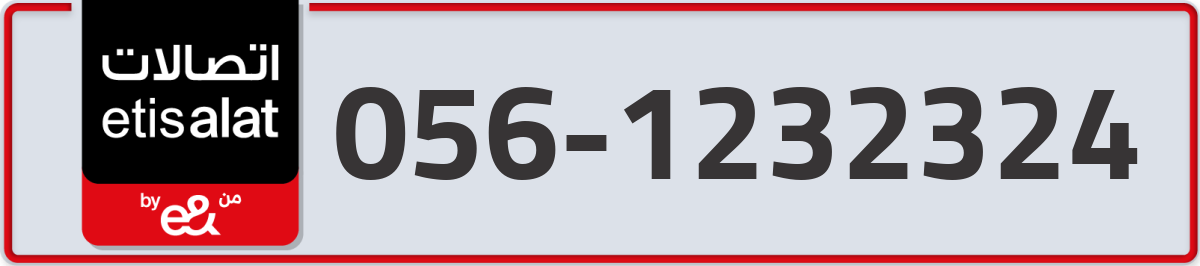 etisalat Mobile Number 056 code 1232324 number