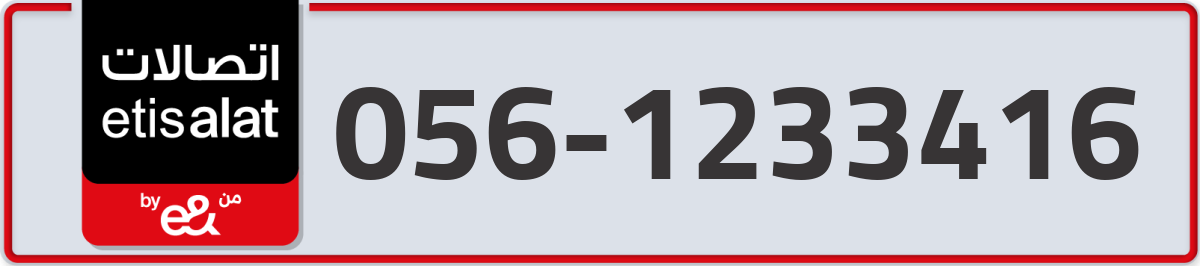etisalat Mobile Number 056 code 1233416 number