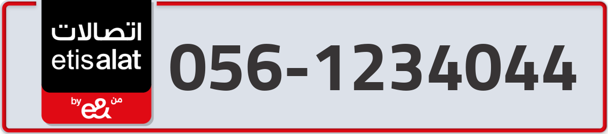 etisalat Mobile Number 056 code 1234044 number