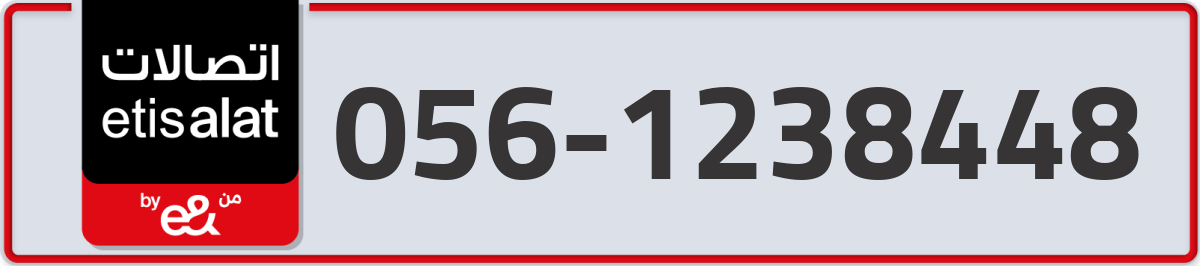 etisalat Mobile Number 056 code 1238448 number