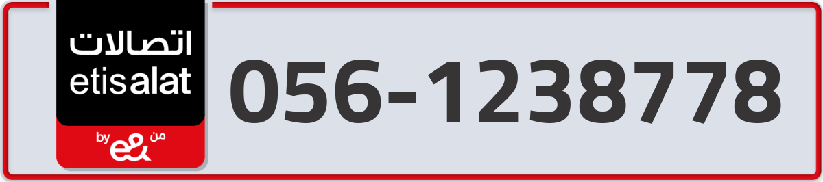 etisalat Mobile Number 056 code 1238778 number