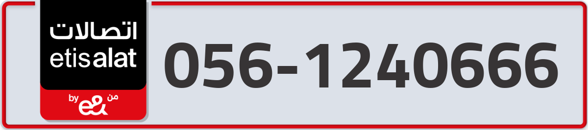 etisalat Mobile Number 056 code 1240666 number