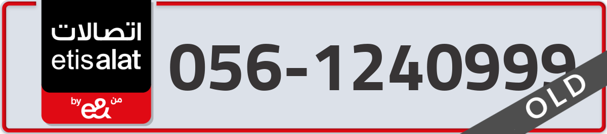 etisalat Mobile Number 056 code 1240999 number