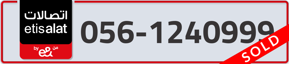 etisalat Mobile Number 056 code 1240999 number