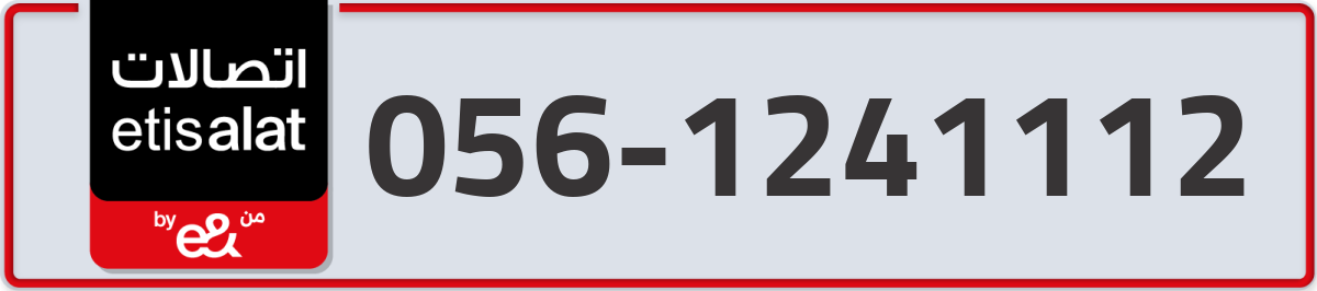 etisalat Mobile Number 056 code 1241112 number