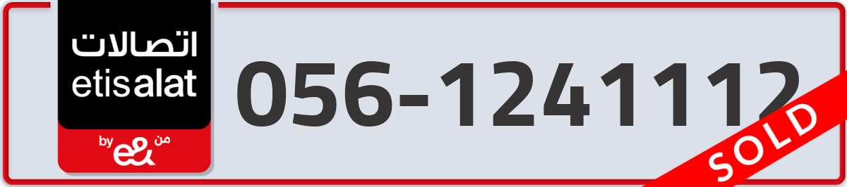 etisalat Mobile Number 056 code 1241112 number