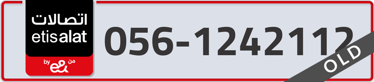 etisalat Mobile Number 056 code 1242112 number