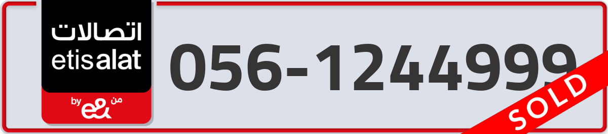 etisalat Mobile Number 056 code 1244999 number