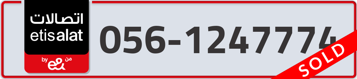 etisalat Mobile Number 056 code 1247774 number
