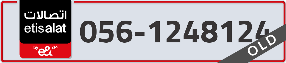 etisalat Mobile Number 056 code 1248124 number