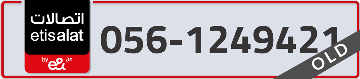 etisalat Mobile Number 056 code 1249421 number