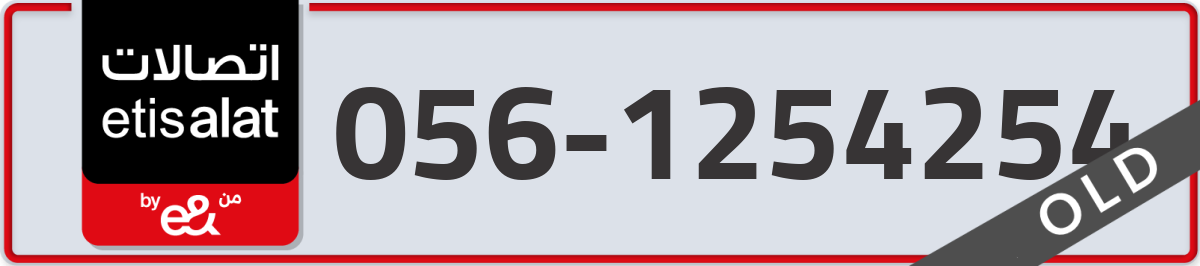 etisalat Mobile Number 056 code 1254254 number