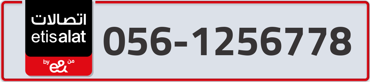 etisalat Mobile Number 056 code 1256778 number