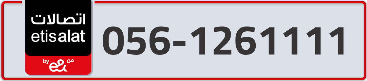 etisalat Mobile Number 056 code 1261111 number