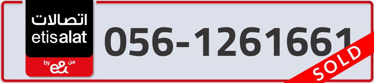 etisalat Mobile Number 056 code 1261661 number